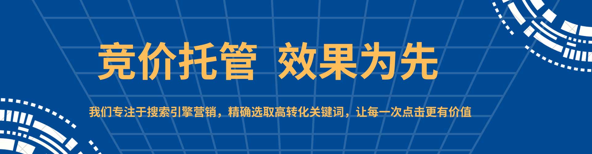 蕉岭sem代理